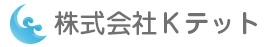 株式会社Kテット